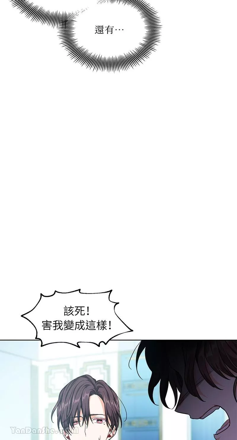 外科医生爱丽丝漫画,第79话22图