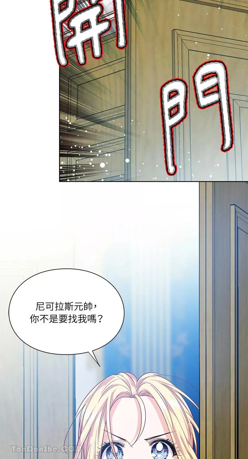 外科医生爱丽丝漫画,第79话45图