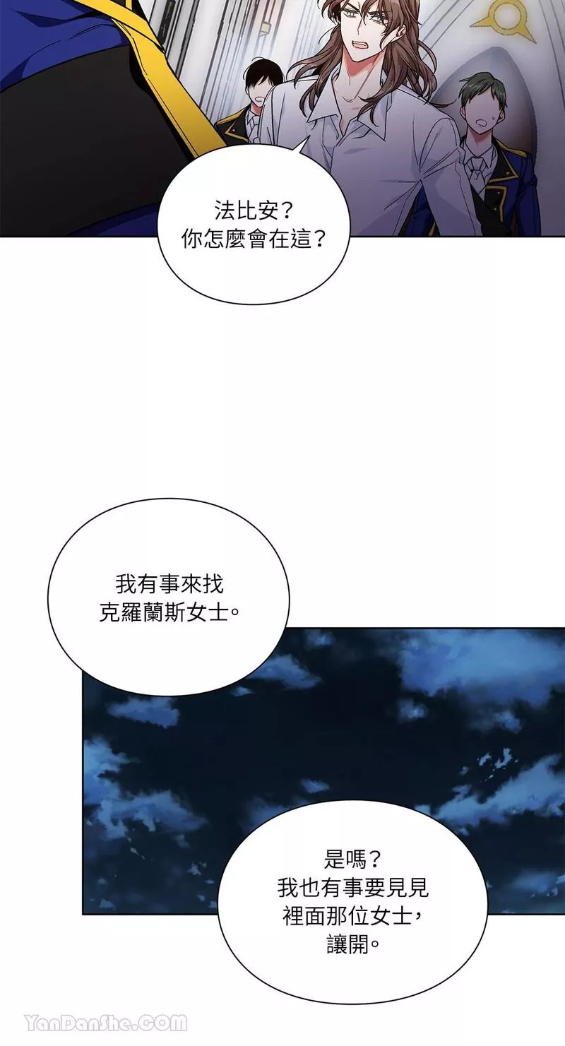 外科医生爱丽丝漫画,第79话34图