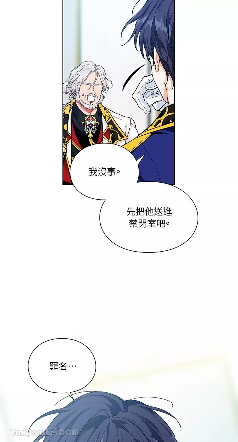 外科医生爱丽丝漫画,第79话10图