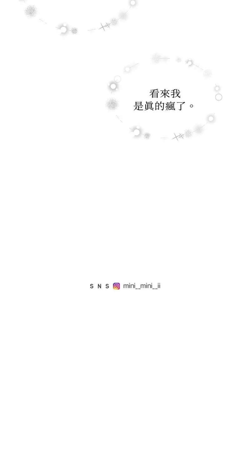 外科医生爱丽丝小说中文版漫画,第80话63图