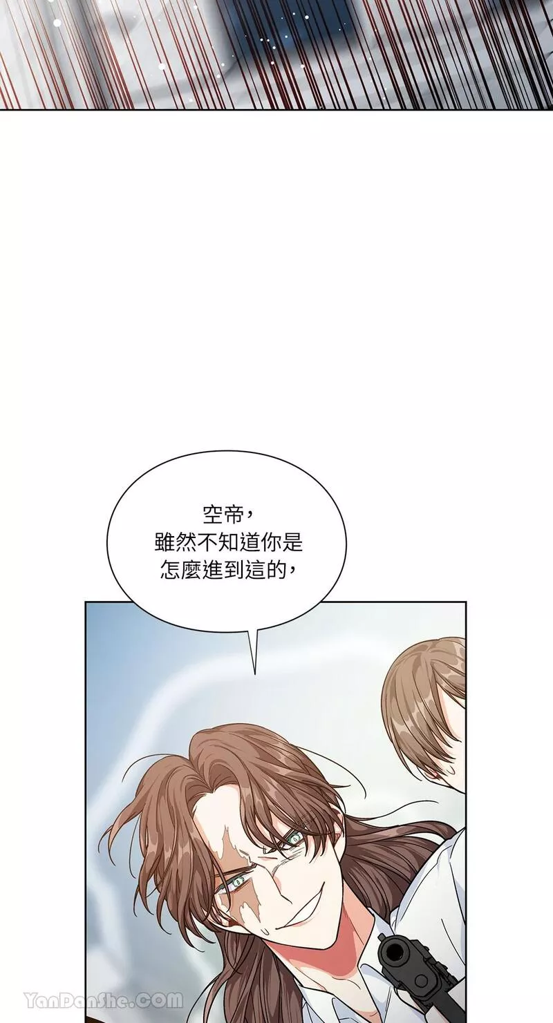 外科医生爱丽丝小说中文版漫画,第80话10图