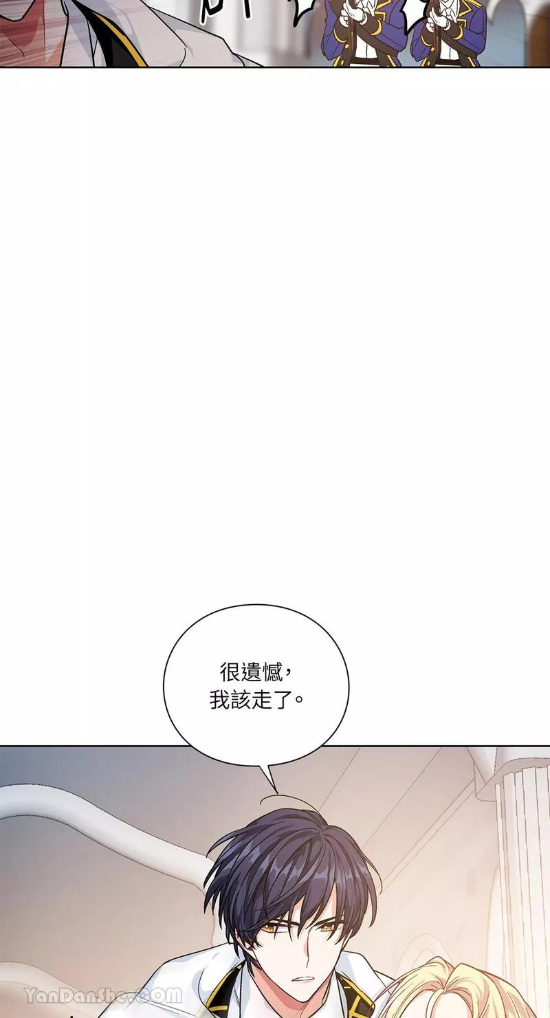 外科医生爱丽丝小说中文版漫画,第80话23图