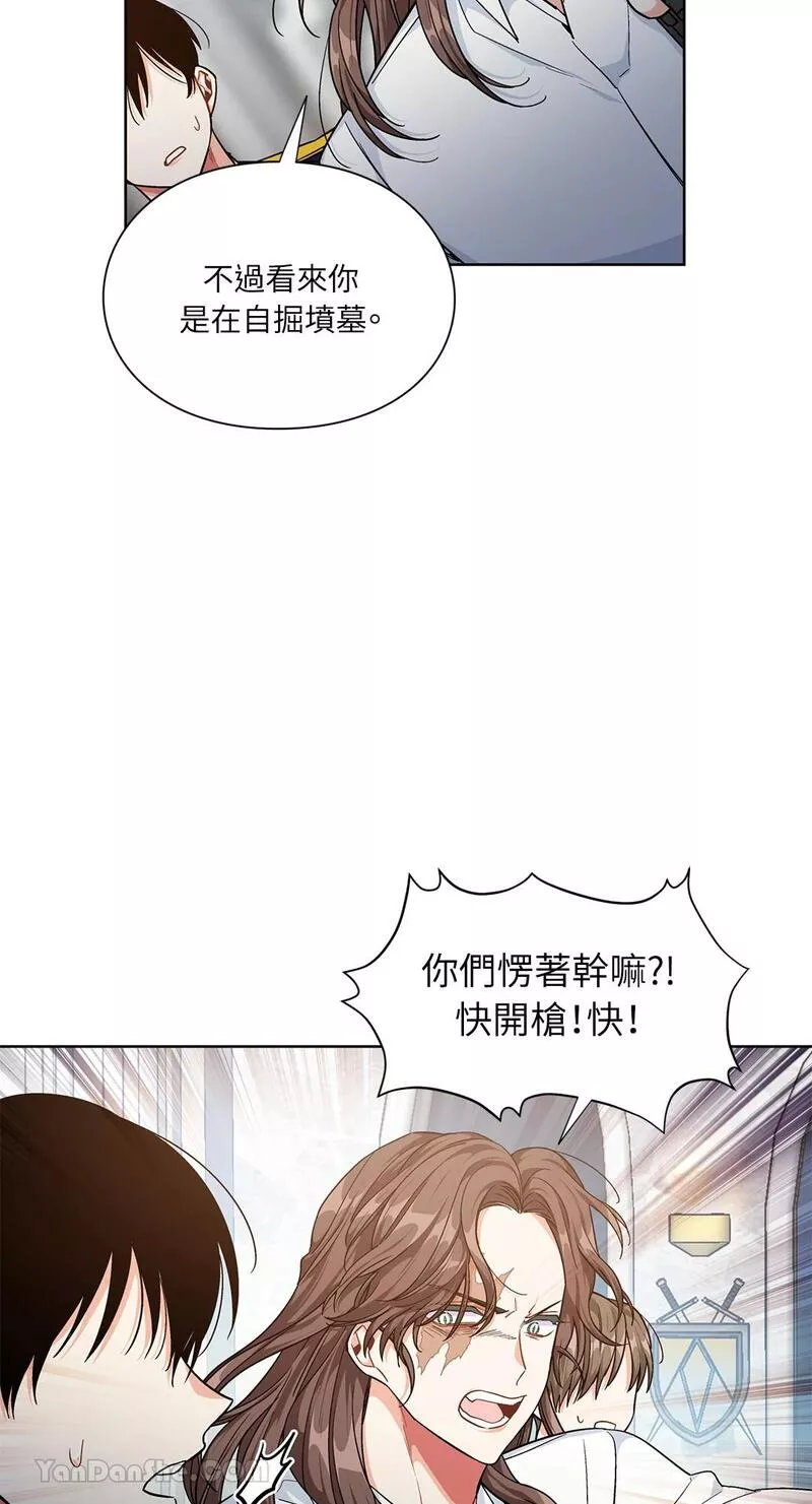 外科医生爱丽丝小说中文版漫画,第80话11图