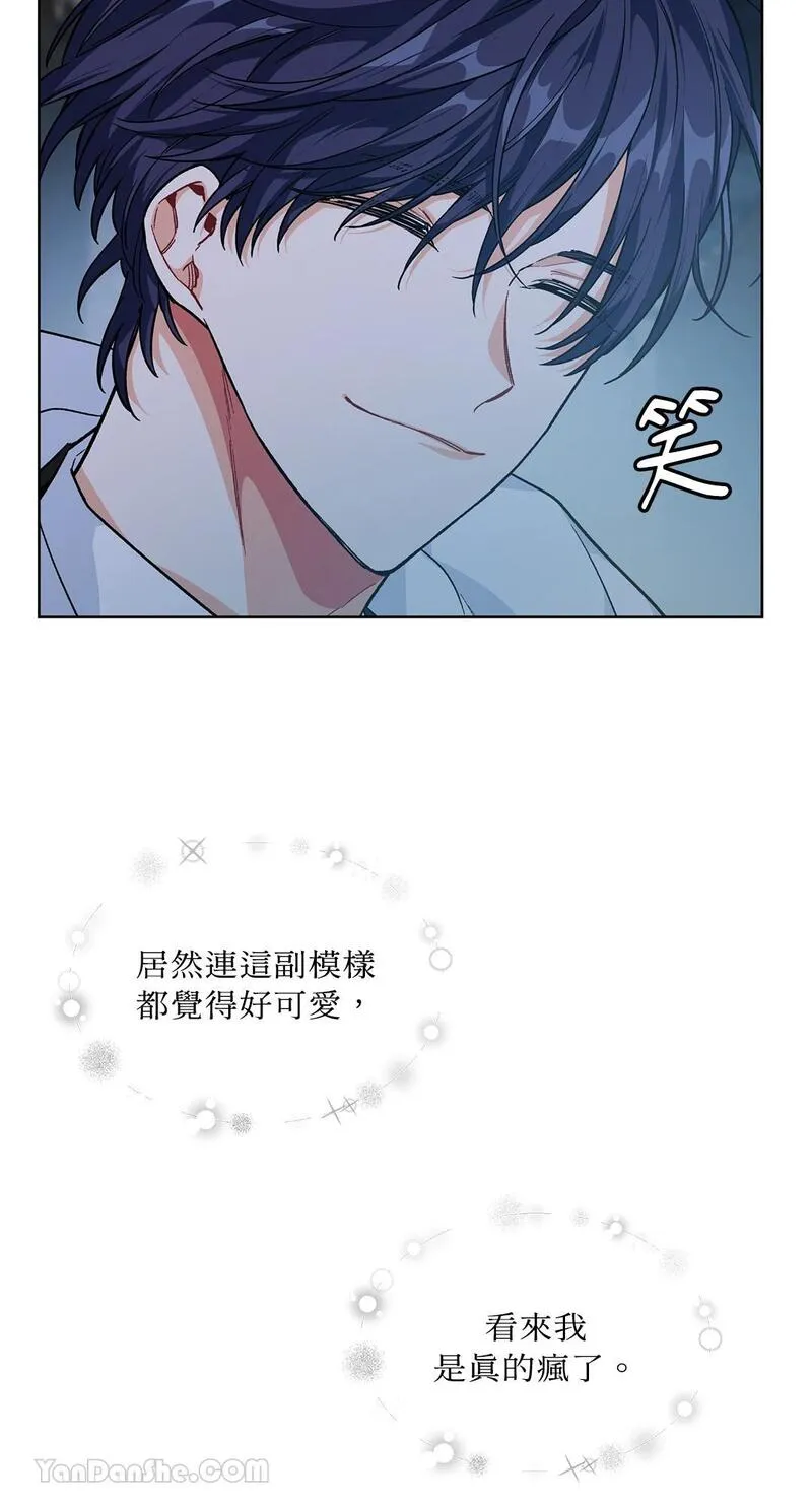 外科医生爱丽丝11集漫画,第81话3图