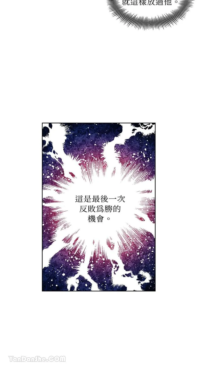 外科医生爱丽丝11集漫画,第81话32图