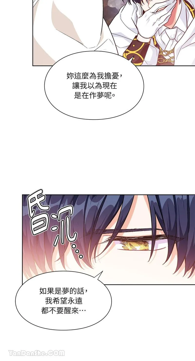 外科医生爱丽丝11集漫画,第81话53图