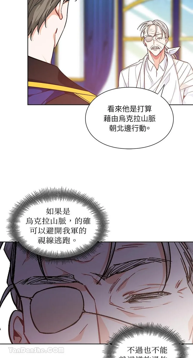 外科医生爱丽丝11集漫画,第81话31图