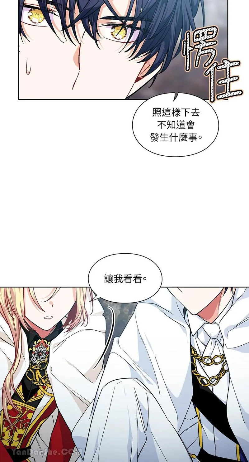 外科医生爱丽丝11集漫画,第81话46图