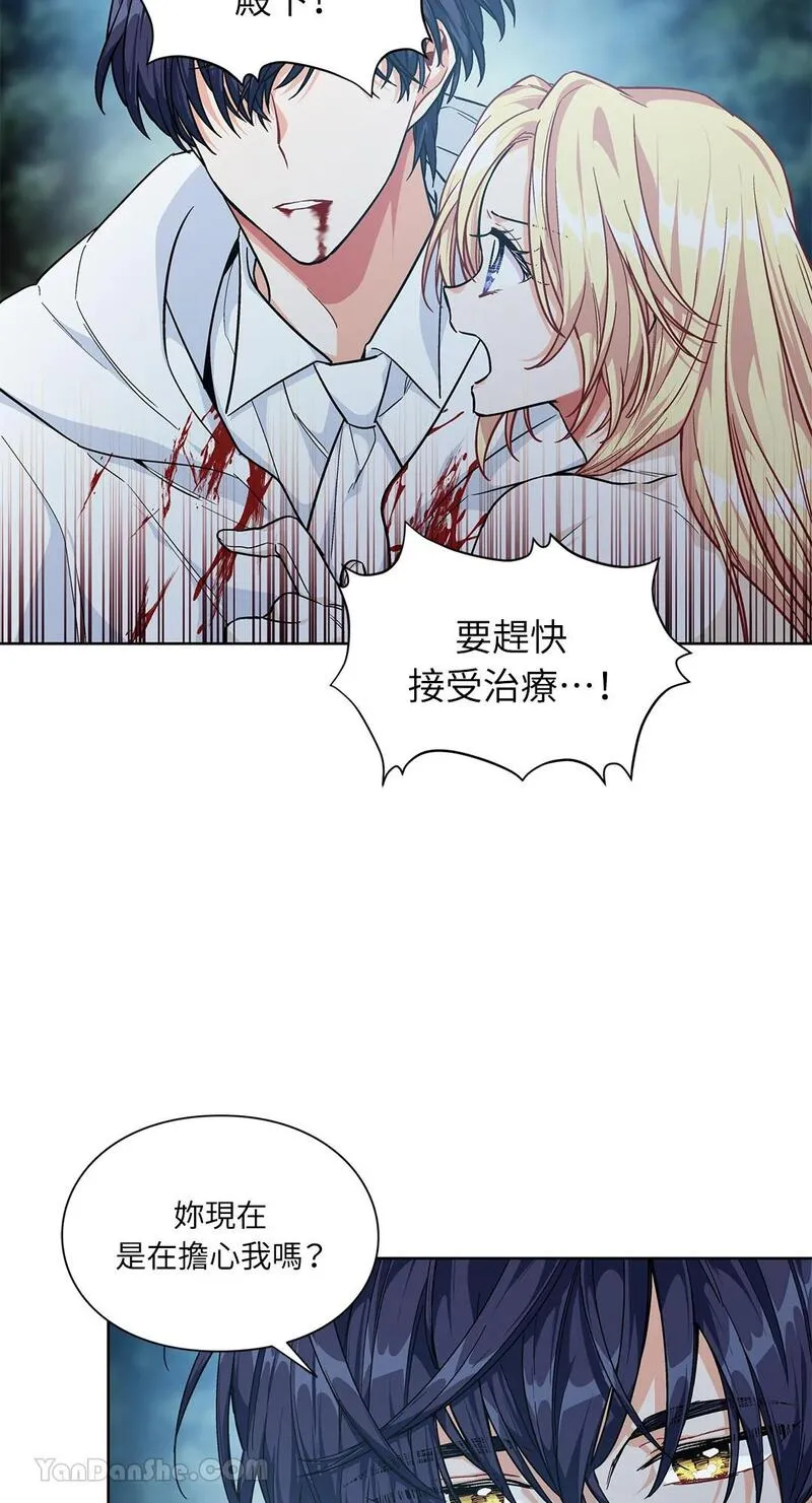 外科医生爱丽丝11集漫画,第81话22图