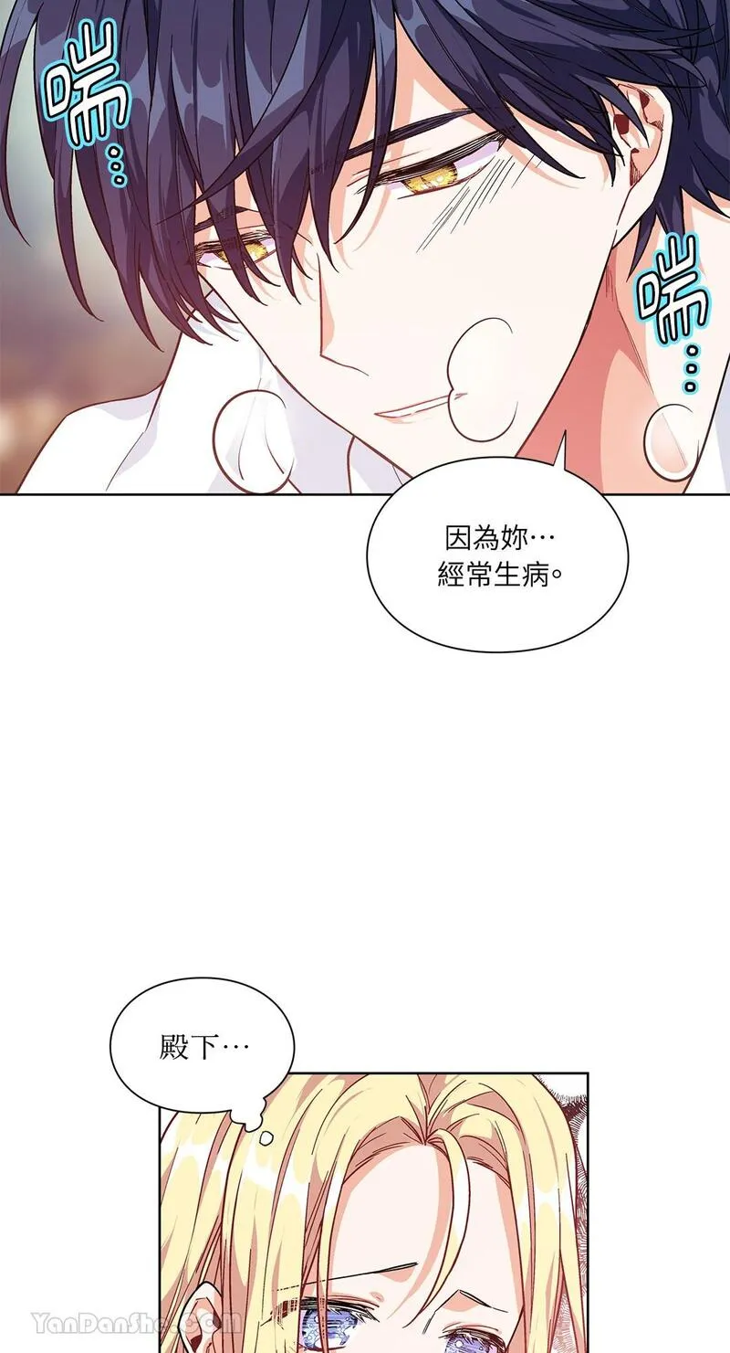 外科医生爱丽丝11集漫画,第81话50图