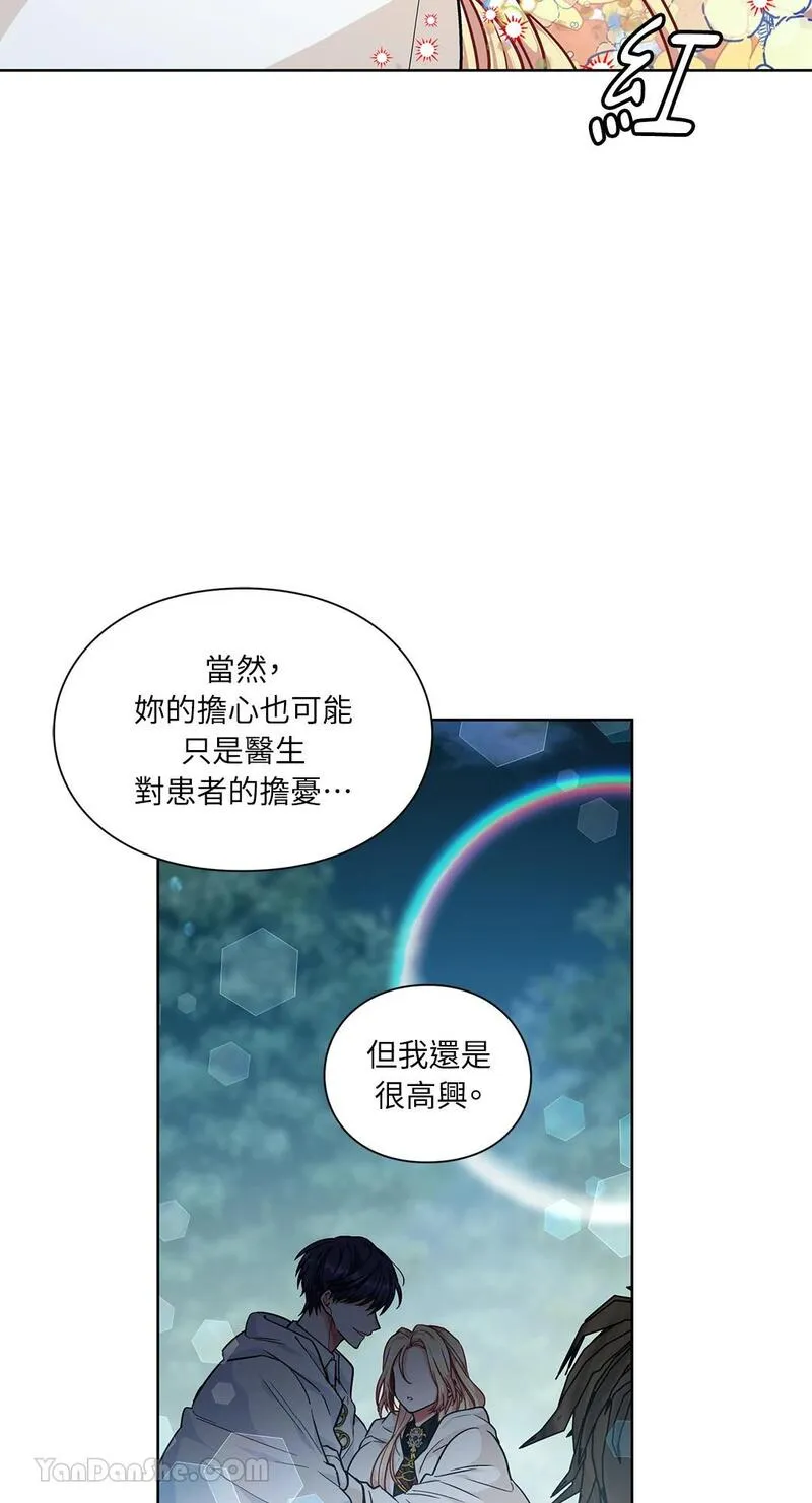 外科医生爱丽丝11集漫画,第81话24图