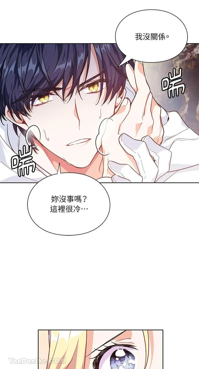 外科医生爱丽丝11集漫画,第81话41图