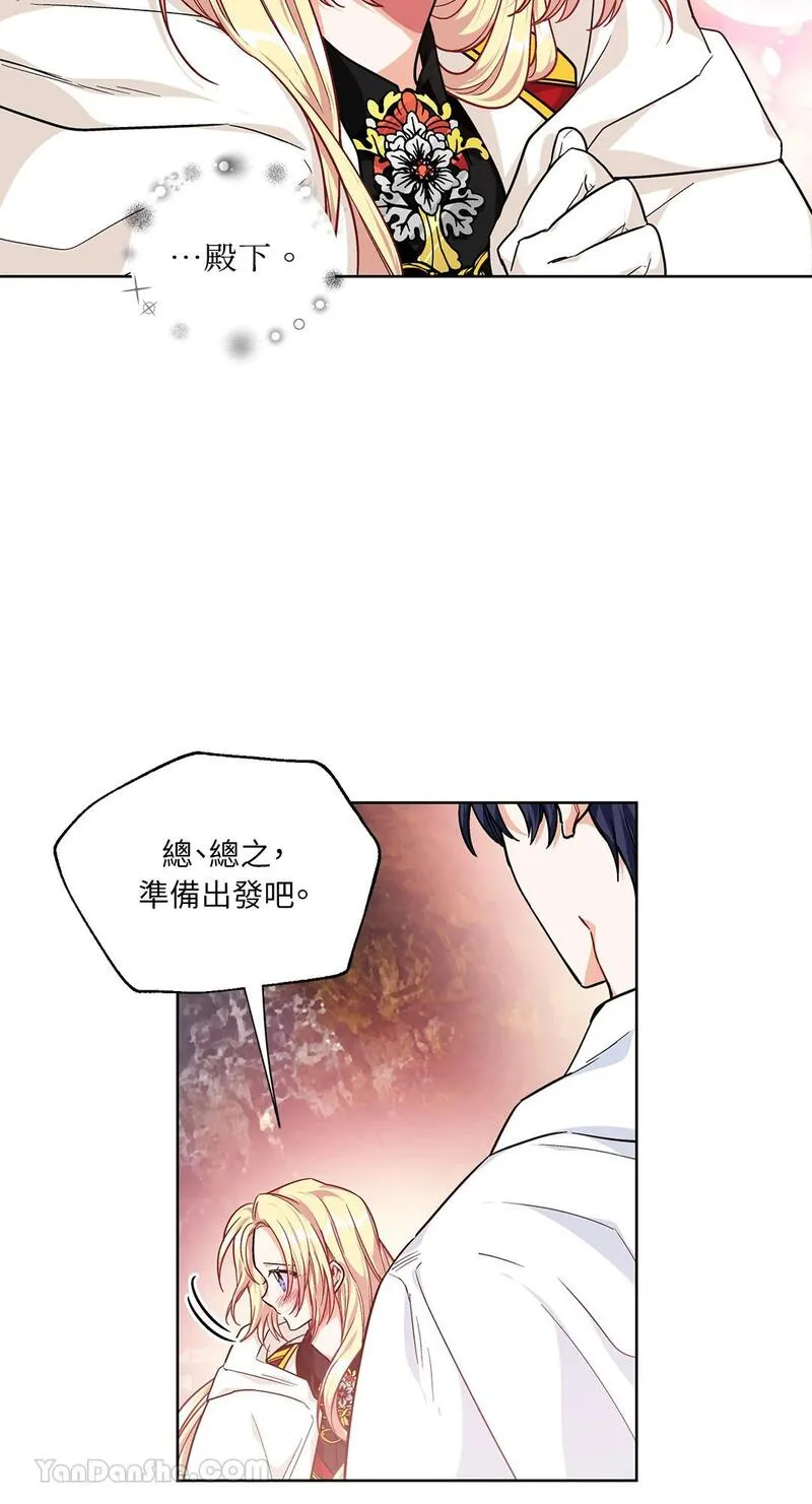 外科医生爱丽丝漫画,第82话49图