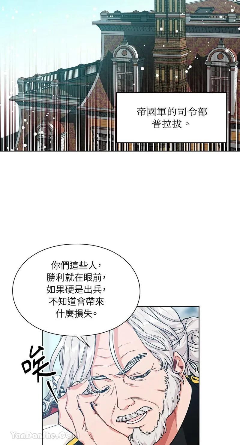 外科医生爱丽丝漫画,第82话27图