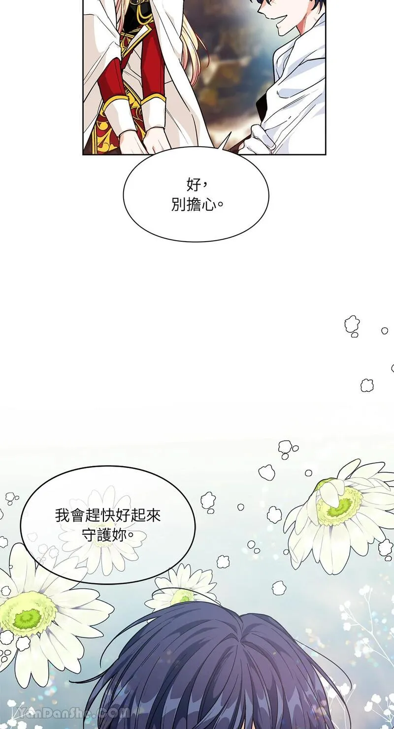 外科医生爱丽丝漫画,第82话2图