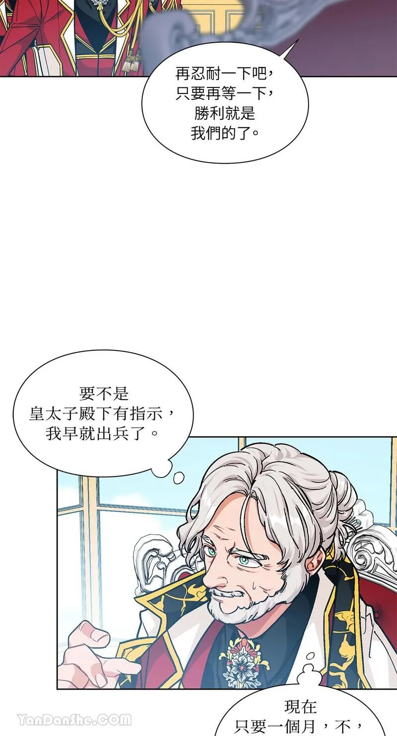 外科医生爱丽丝漫画,第82话29图