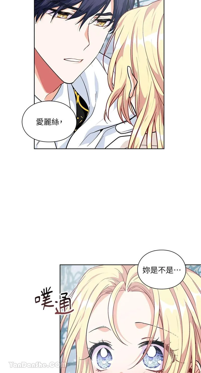 外科医生爱丽丝百度百科漫画,第83话6图