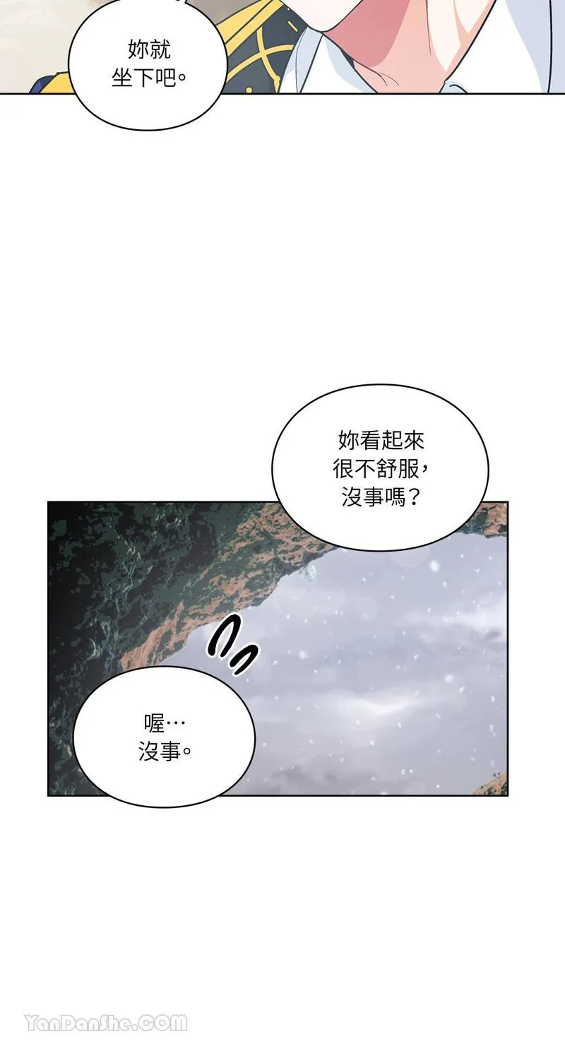 外科医生爱丽丝百度百科漫画,第83话21图