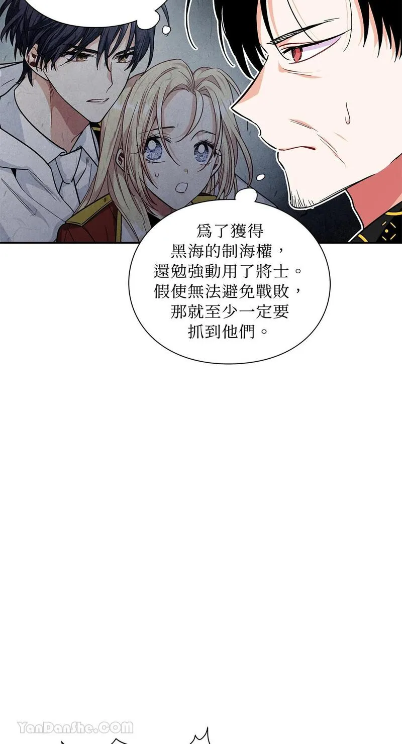 外科医生爱丽丝第8集漫画,第84话10图