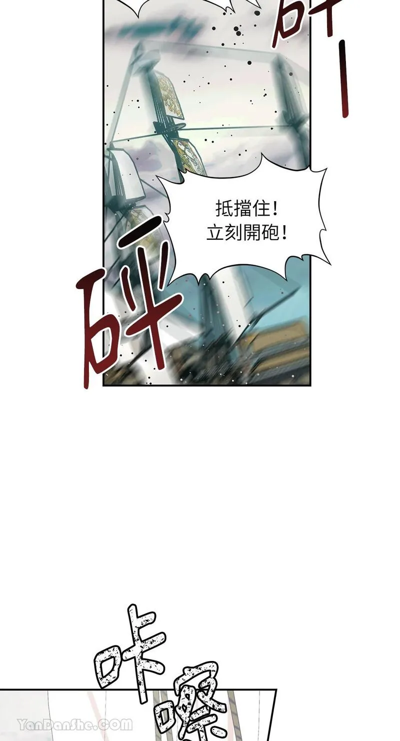 外科医生爱丽丝第8集漫画,第84话17图