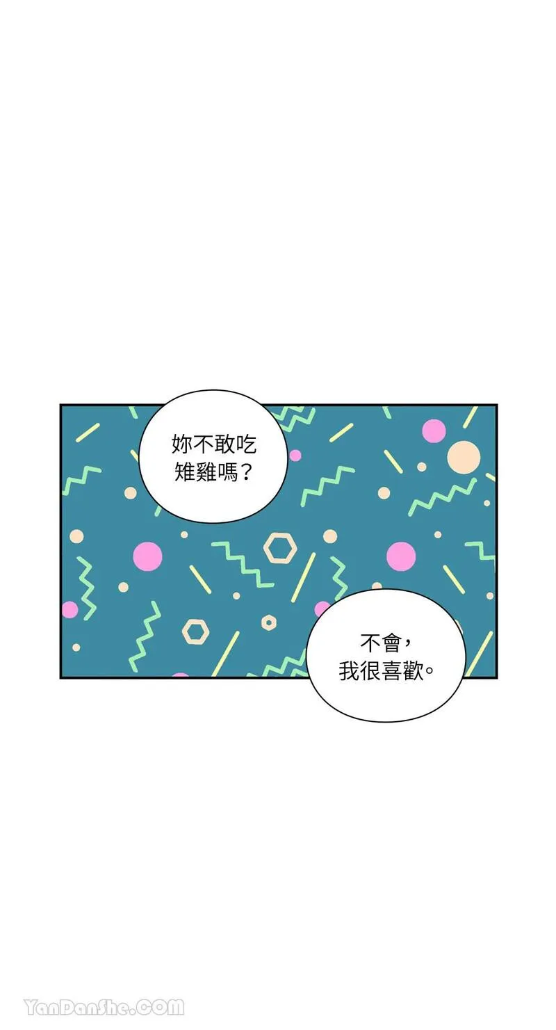 外科医生爱丽丝第8集漫画,第84话29图