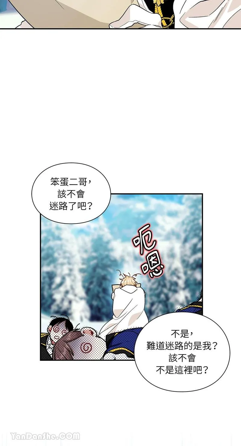 外科医生爱丽丝第8集漫画,第84话25图