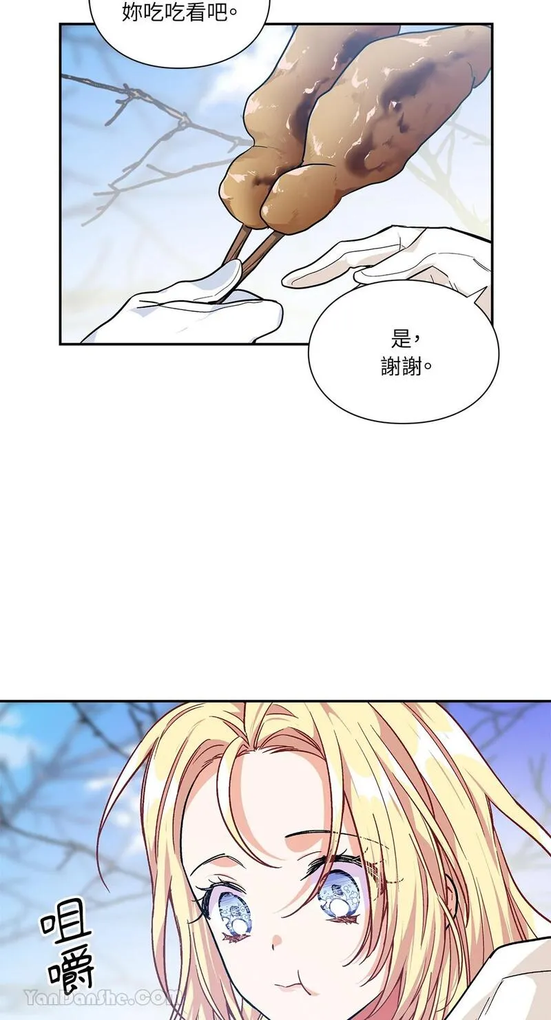 外科医生爱丽丝第8集漫画,第84话45图