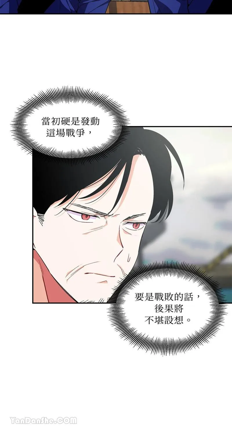 外科医生爱丽丝第8集漫画,第84话8图