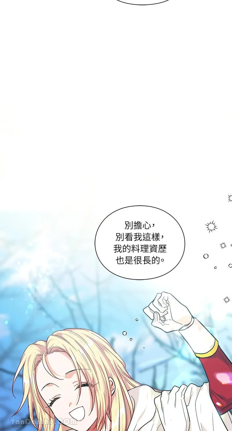 外科医生爱丽丝第8集漫画,第84话52图