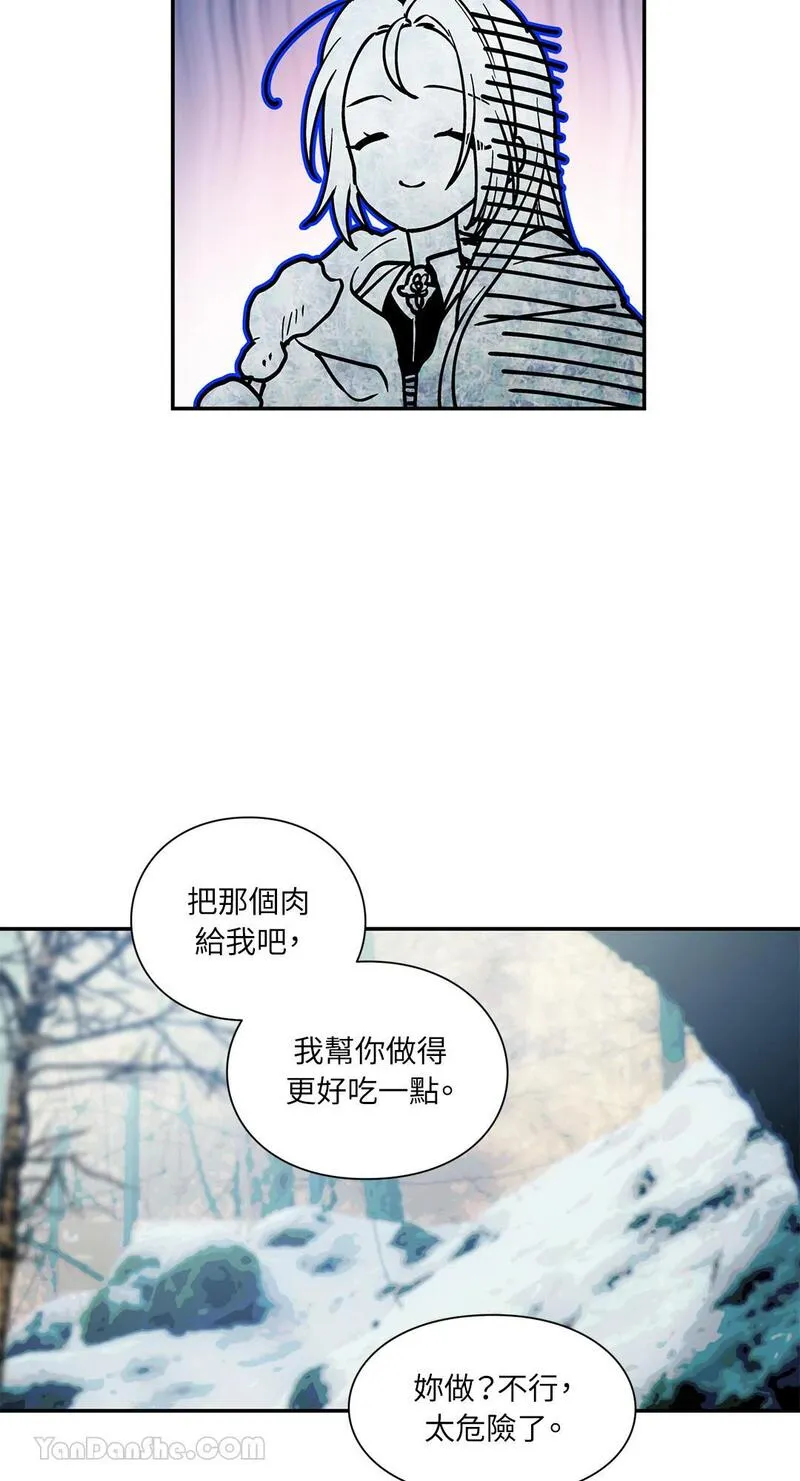 外科医生爱丽丝第8集漫画,第84话51图