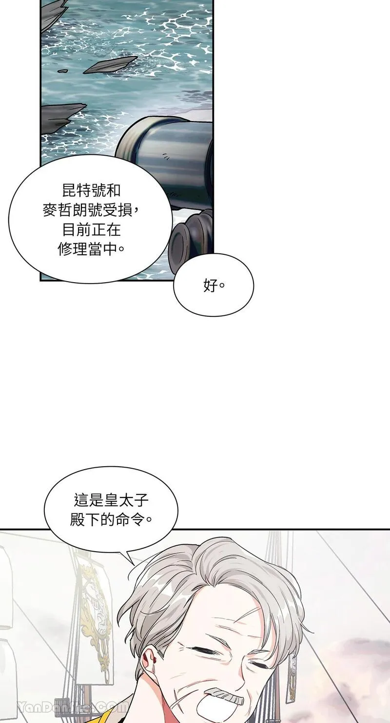 外科医生爱丽丝第8集漫画,第84话21图