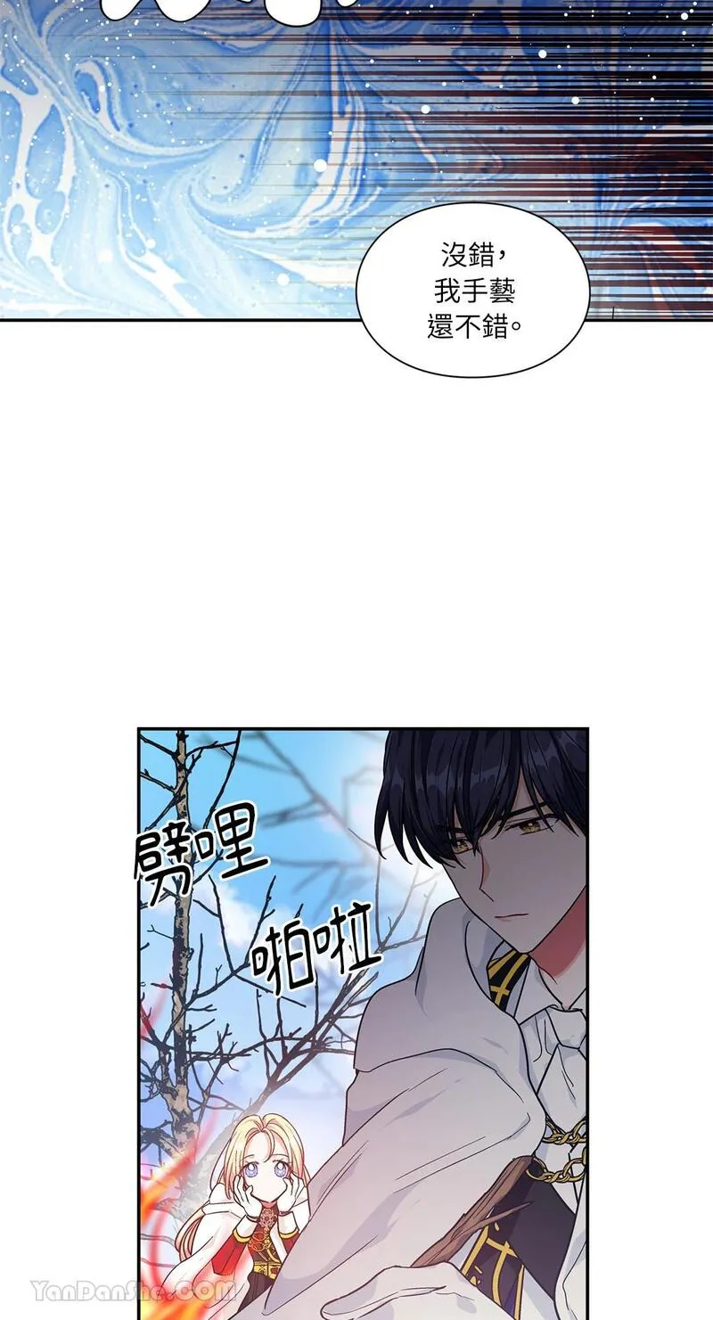 外科医生爱丽丝第8集漫画,第84话34图