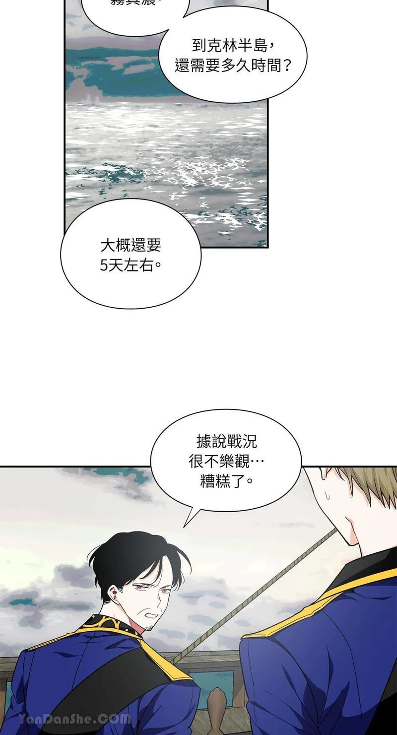 外科医生爱丽丝第8集漫画,第84话7图