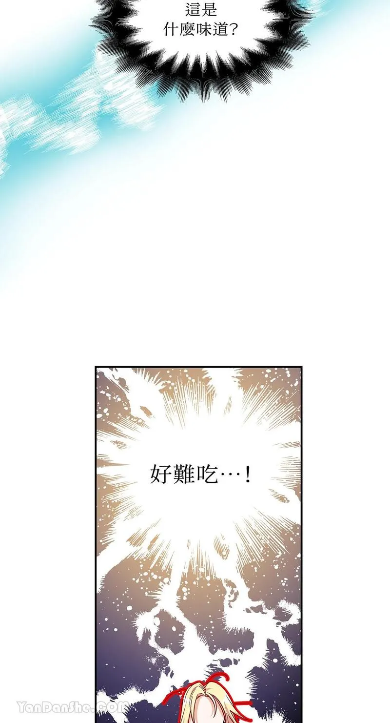 外科医生爱丽丝第8集漫画,第84话47图