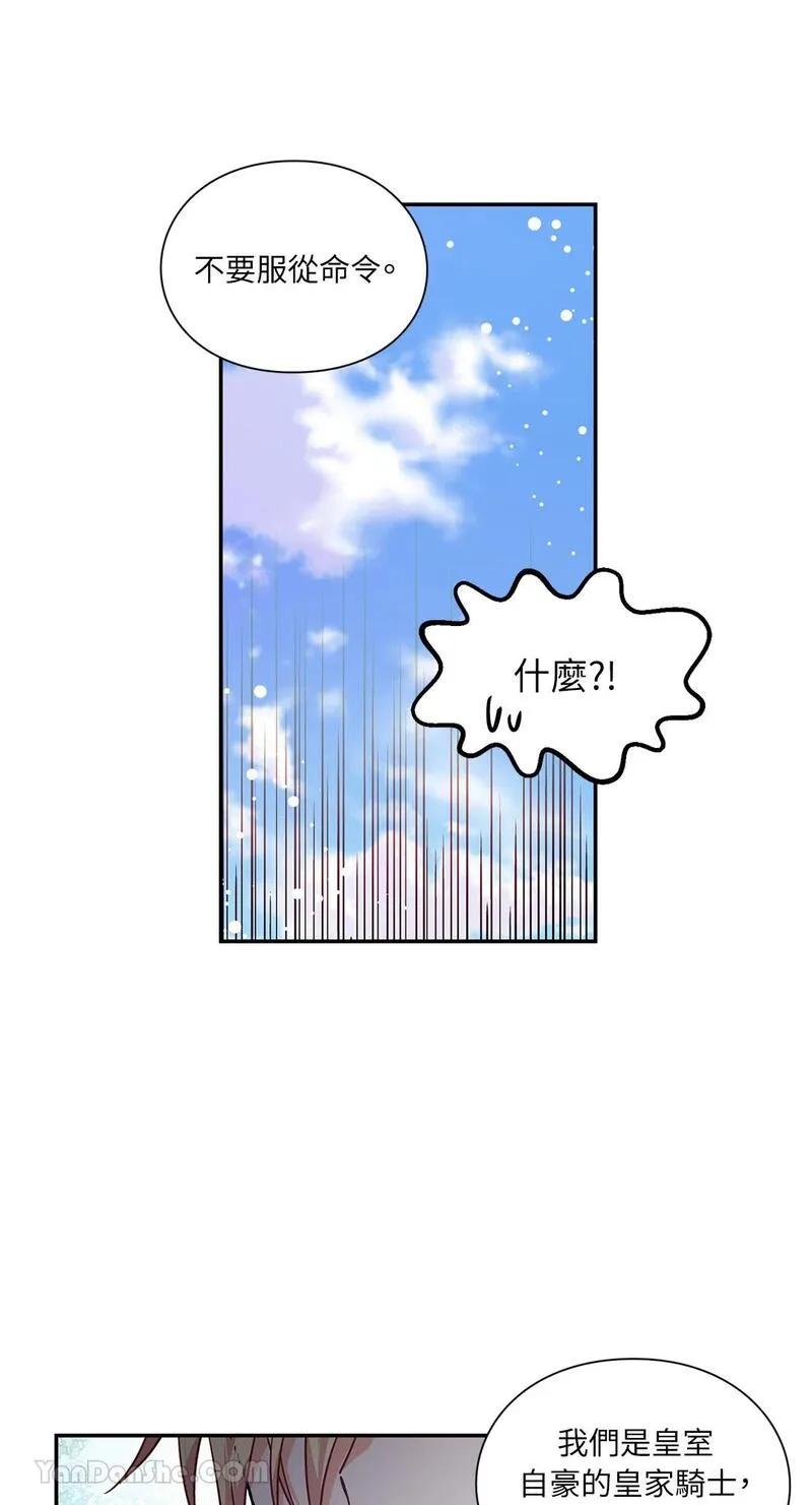 外科医生爱丽丝漫画,第85话42图