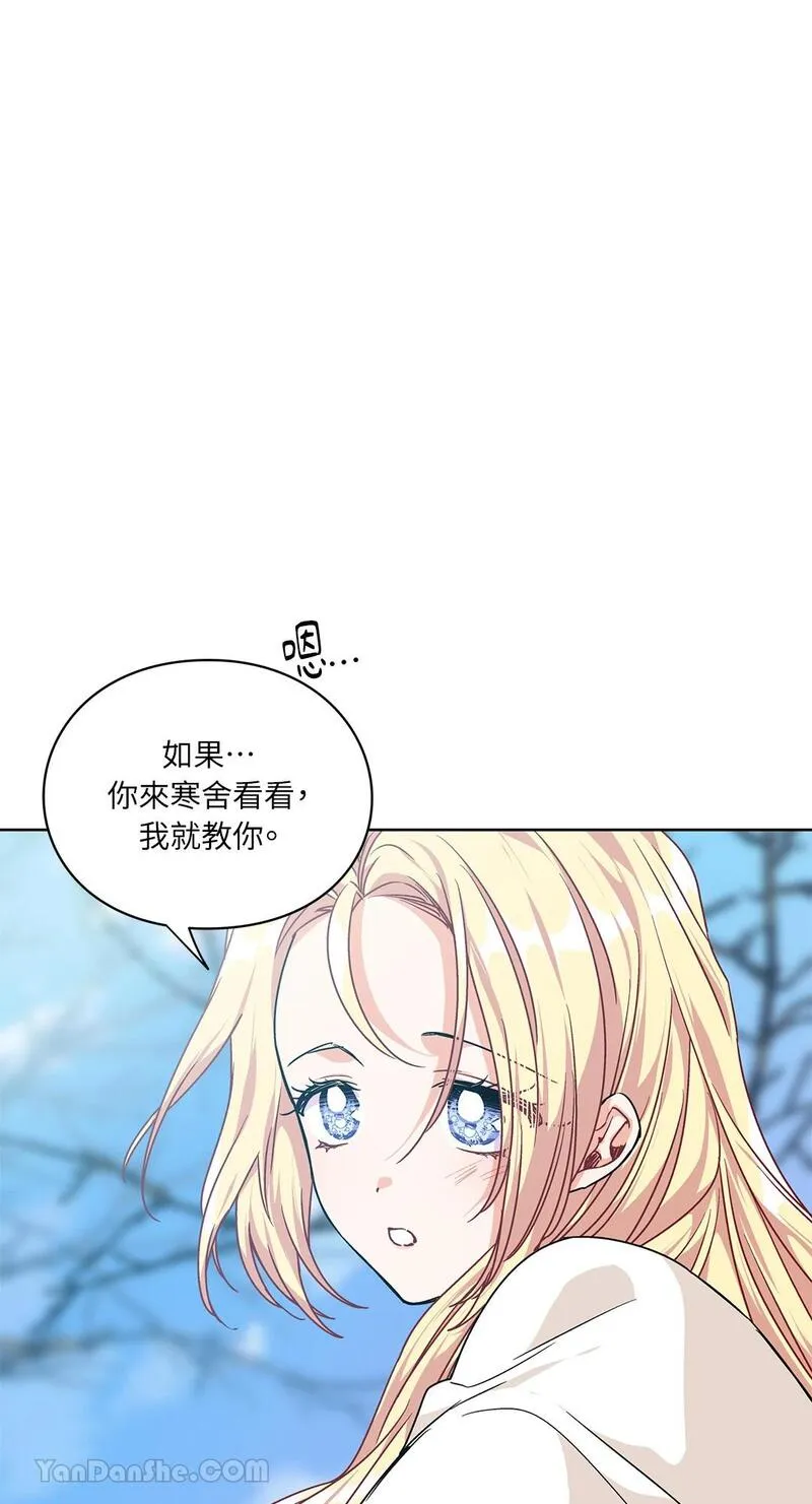 外科医生爱丽丝漫画,第85话9图