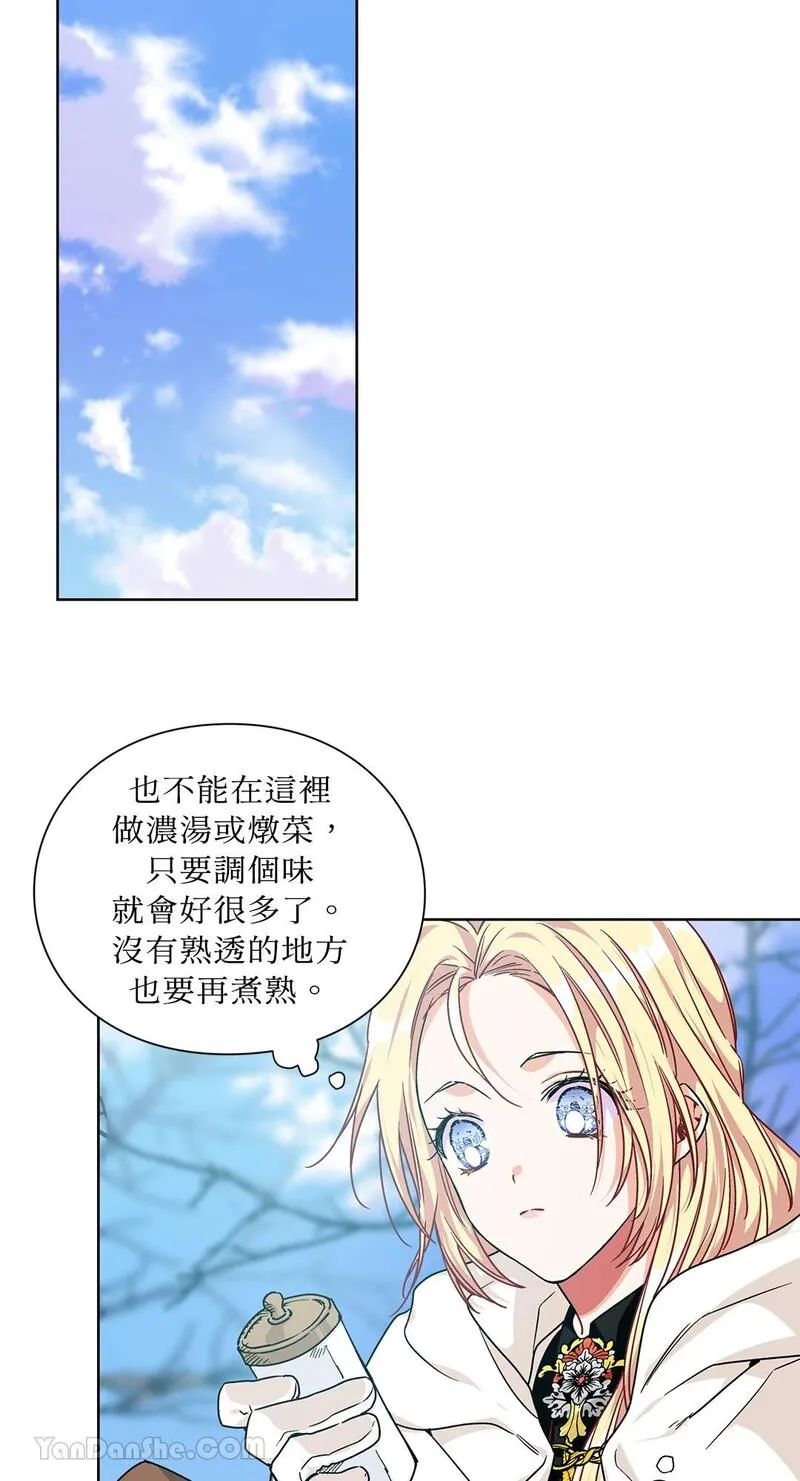 外科医生爱丽丝漫画,第85话5图