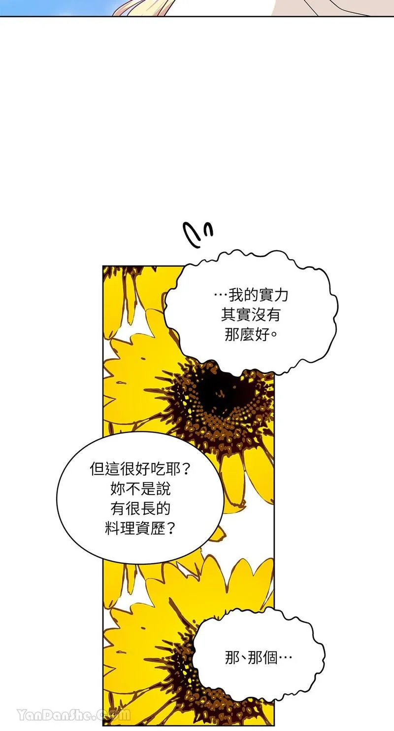 外科医生爱丽丝漫画,第85话10图