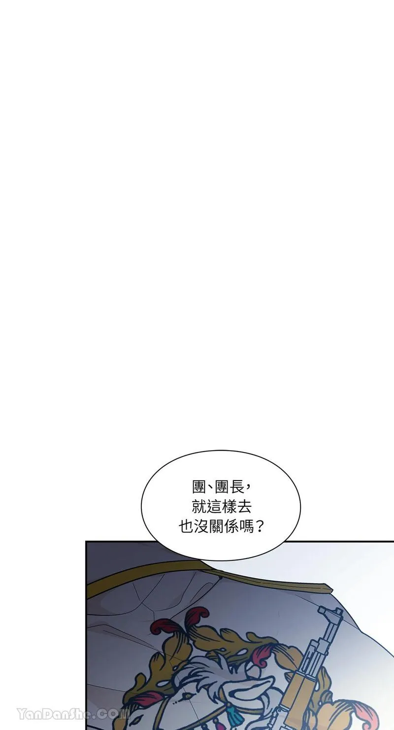 外科医生爱丽丝漫画,第85话40图