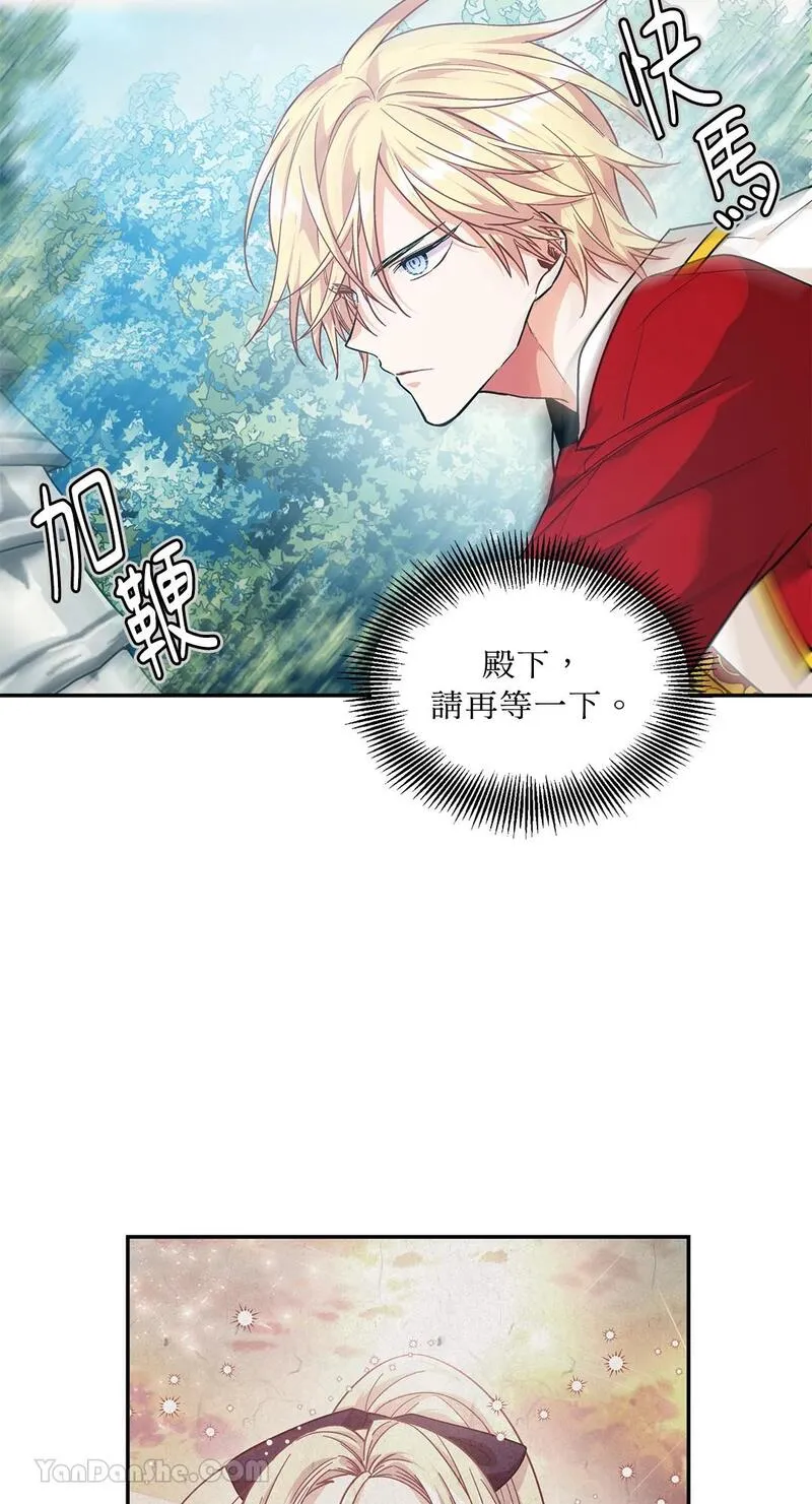 外科医生爱丽丝漫画,第85话47图