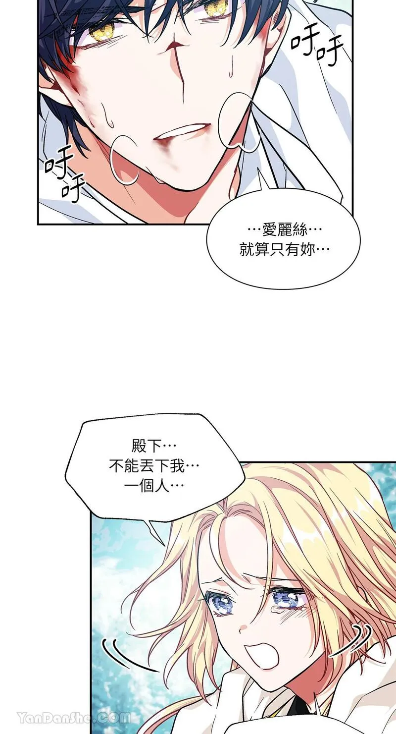 外科医生爱丽丝在线观看全集免费观看漫画,第86话38图