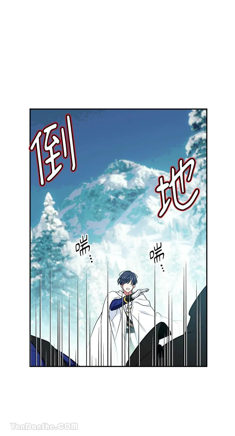 外科医生爱丽丝在线观看全集免费观看漫画,第86话35图