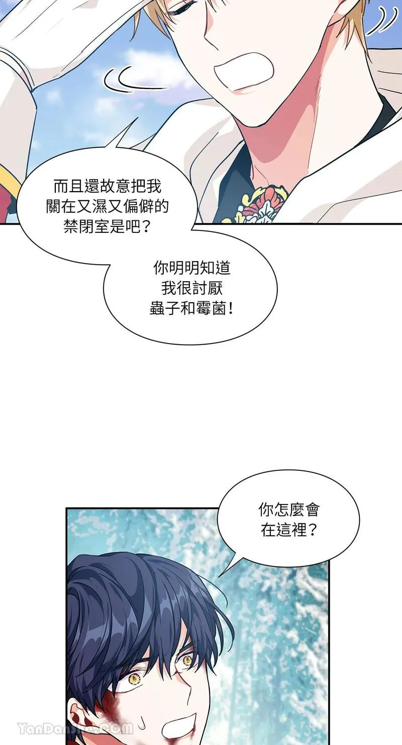 外科医生爱丽丝第8集漫画,第87话22图