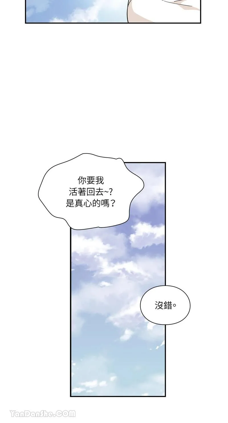 外科医生爱丽丝第8集漫画,第87话26图