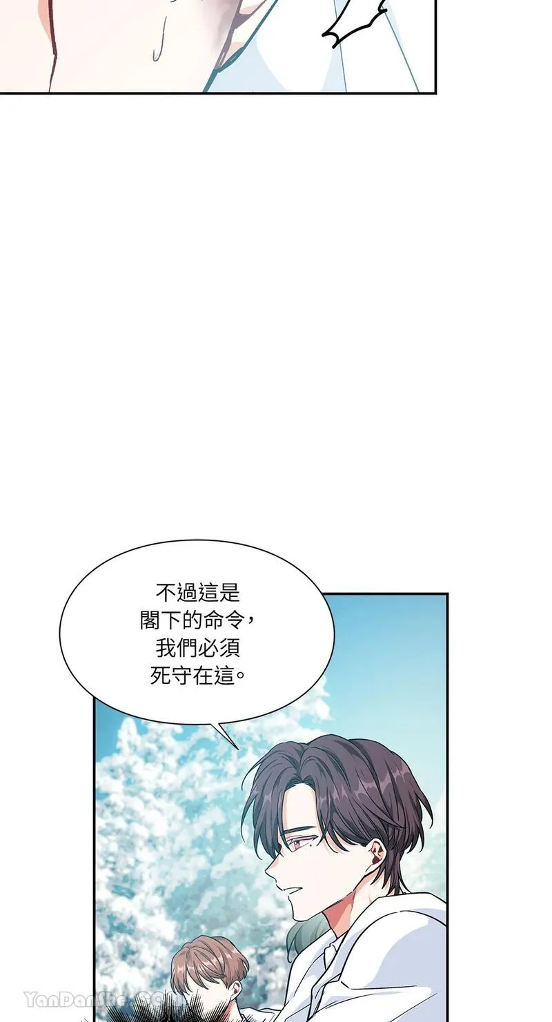 外科医生爱丽丝第8集漫画,第87话47图