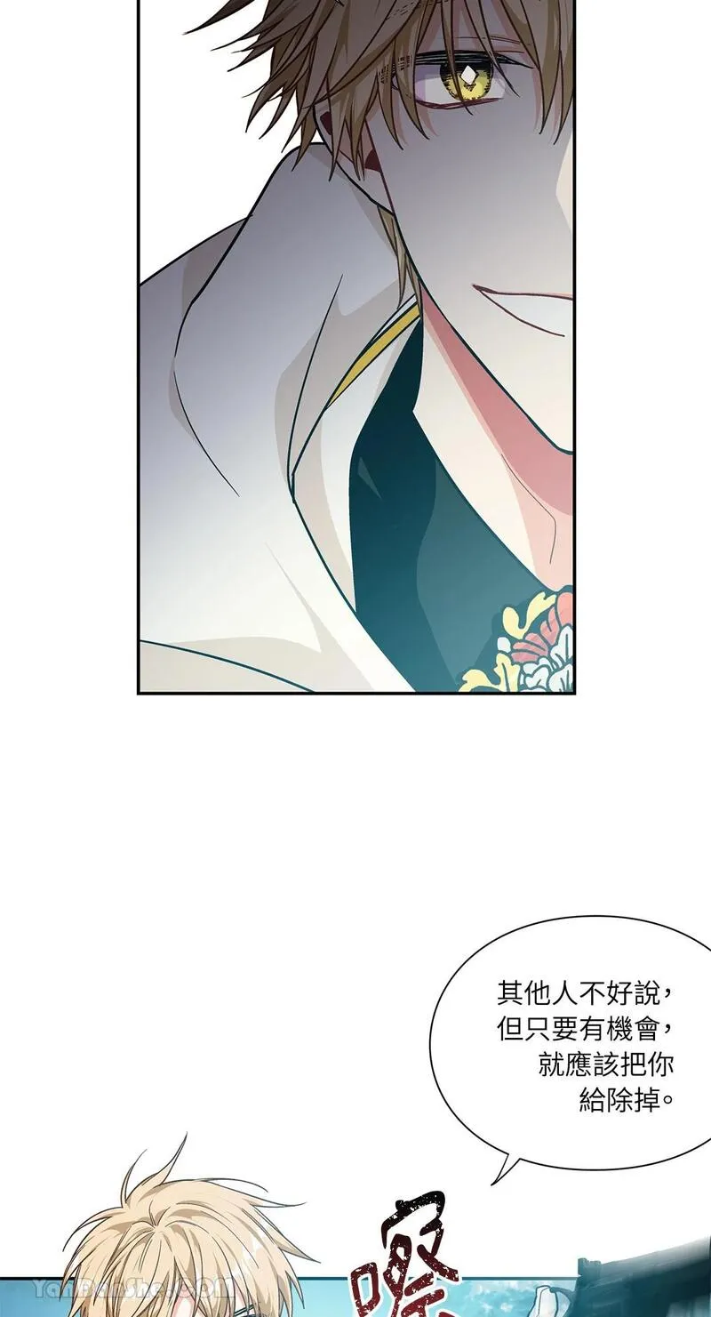 外科医生爱丽丝第8集漫画,第87话31图