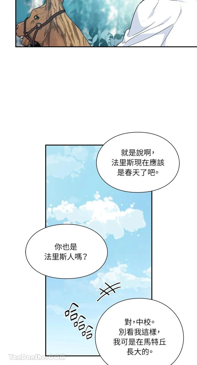 外科医生爱丽丝第8集漫画,第87话53图