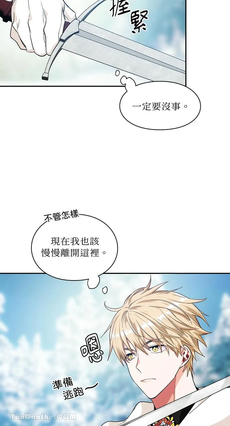 外科医生爱丽丝结局漫画,第88话29图