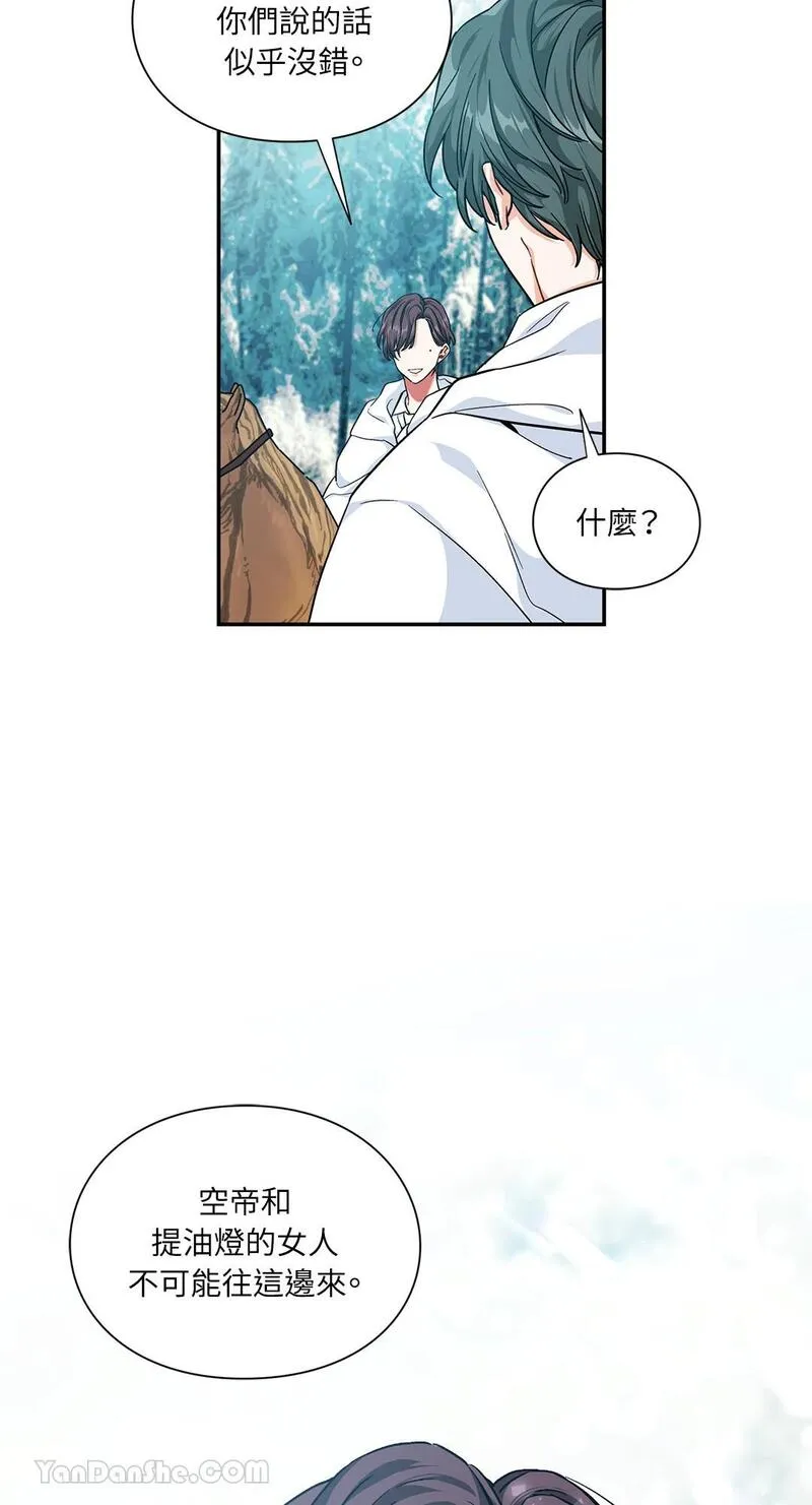 外科医生爱丽丝结局漫画,第88话2图